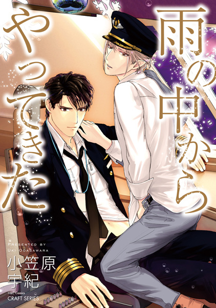 Чудо во время дождя