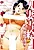Hitozuma Yukie: Nodogoshi Etsurakuen