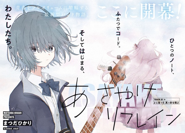 Рефрен на заре