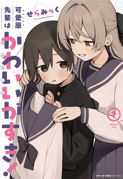 Kawaibara-senpai wa Saotome-kun ga Suki!