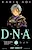 ДНК 2