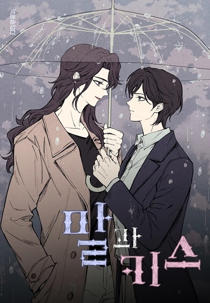 Слова и поцелуи