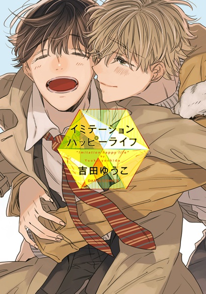 Имитация счастливой жизни