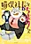 Nekomata Shachou to Chimari-chan