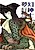 Mugen Shinshi: Meikyuu-hen