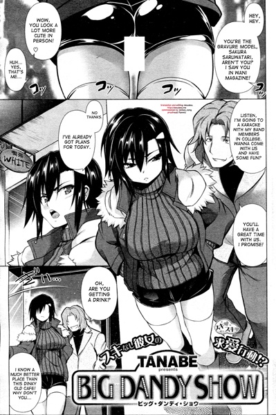 Шоу больших модниц