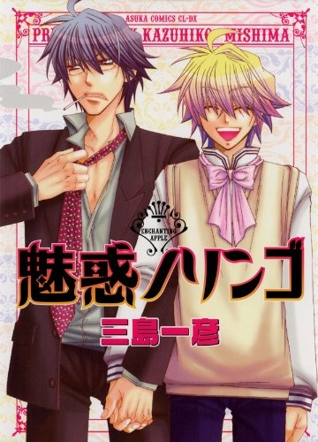 Зачарованное яблоко