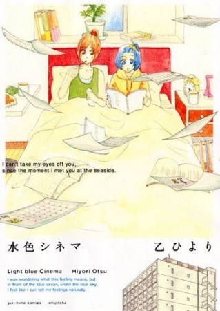 Бирюзовое кино