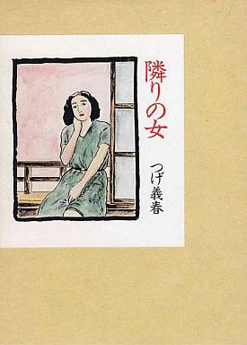 Женщина по соседству