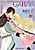 Gariya: Sekai ni Kimi shika Inai