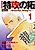 Kaze Densetsu: Bukkomi no Taku Gaiden - Early Day's