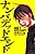 Nanba Deadend