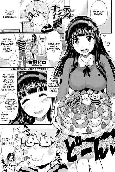 Милый зверь