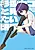 Sugiyuki Kako to Mitai Asu