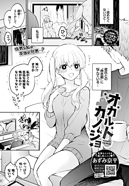 Оккультная девушка