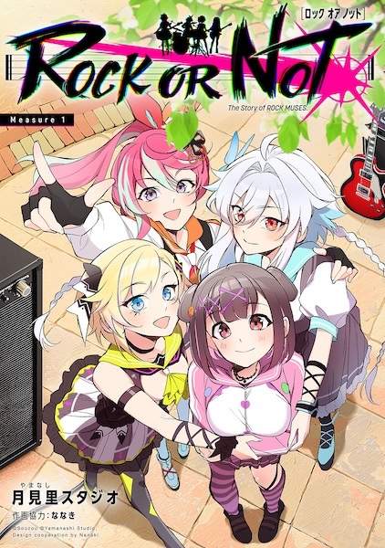 Рок или нет