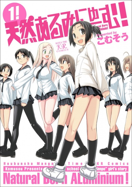 Натуральный алюминий!