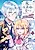 Koori no Koushaku-sama ni Amayakasaretai! Serious Tenkai shika Nai Youjo ni Tensei shiteshimatta Watashi no Funtouki @comic