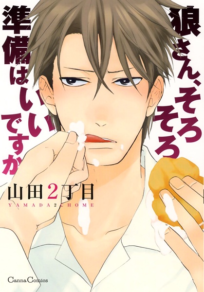 Ookami-san, Sorosoro Junbi wa Ii desu ka