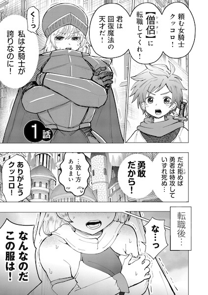 Sister ni Natta Onna Kishi no Hanashi////