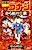 Детектив Конан: Тёмно-алое любовное письмо