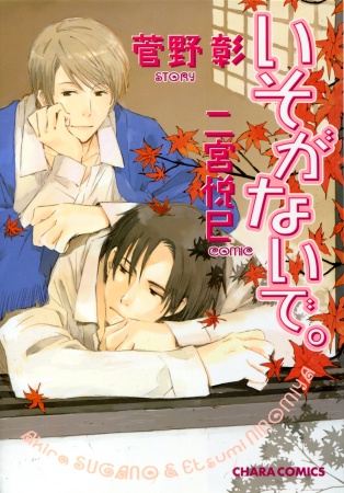 Не торопись