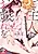 Goshujinsama Otawamure wo: Oresama Yajuu wa Mate ga Dekinai