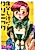 Sokonashi Tsuyudaku Clinic