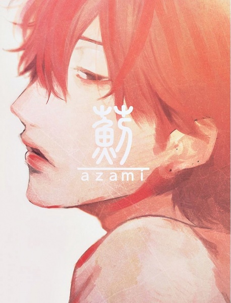 Чертополох