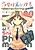 Renai Shikakuka Phenomenon