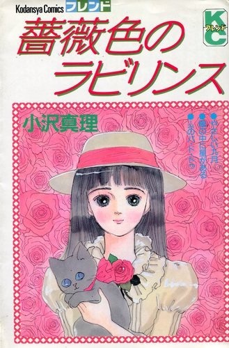 Лабиринт роз