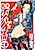 Anko Bomb-a-Yeah!!