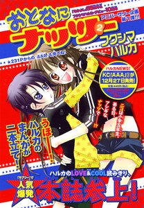 Спелые орехи 2