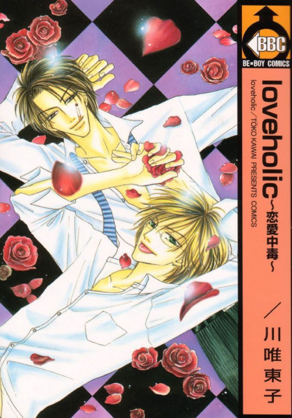 Любовная зависимость