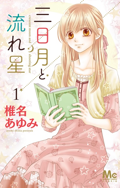 Кафе любимого