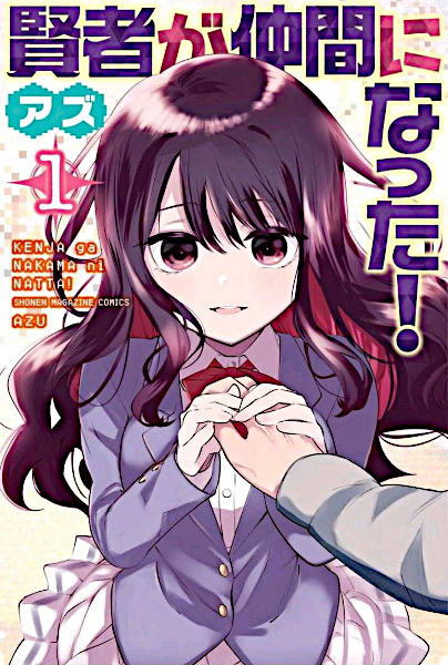 Святая присоединилась к моей группе!