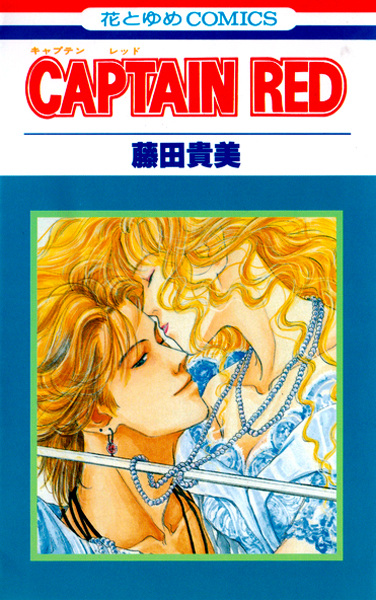 Капитан Рэд