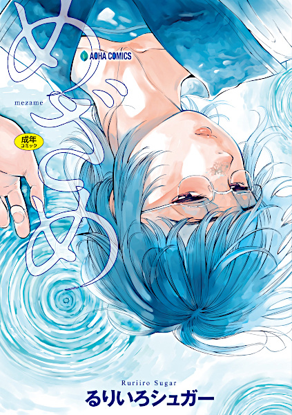 Пробуждение