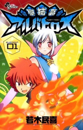 Альбатрос Святого Кристала