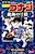 Детектив Конан: Частный сыщик в далёком море