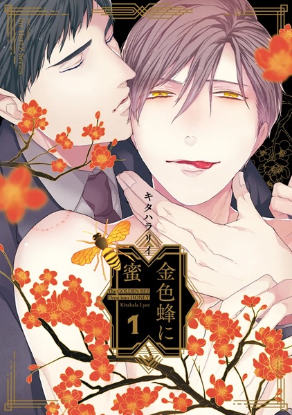 Kinirobachi ni Mitsu