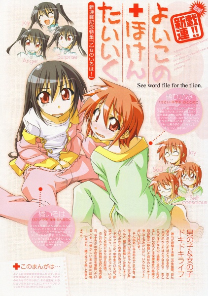 Девичьи азы!