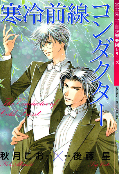 Оркестр Фудзими