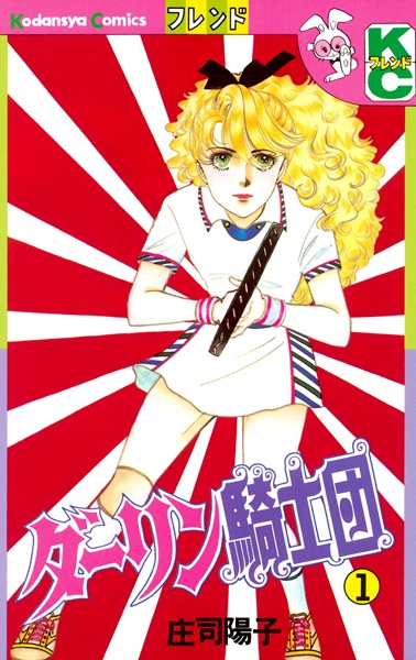 Дорогие рыцари