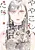 Yayakoshii Mikan-tachi