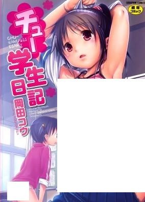 Chu-Gakusei Nikki