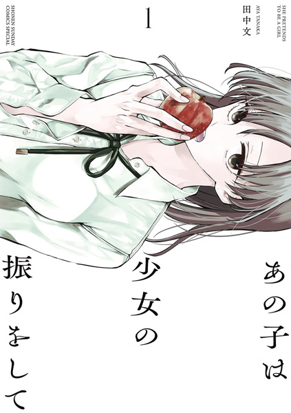 Этот ребёнок притворяется девочкой