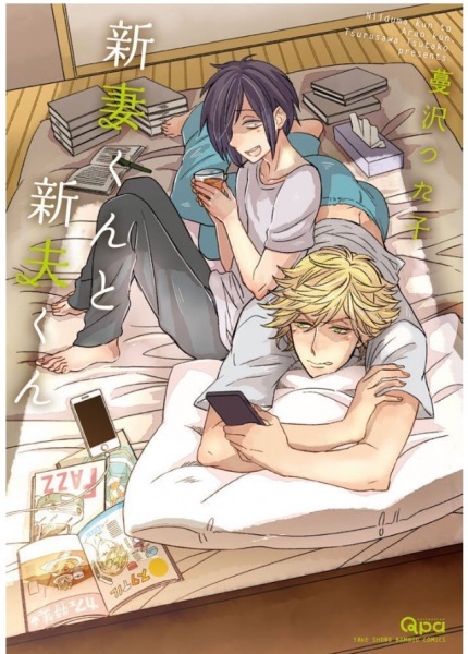 Нидзума и Арао