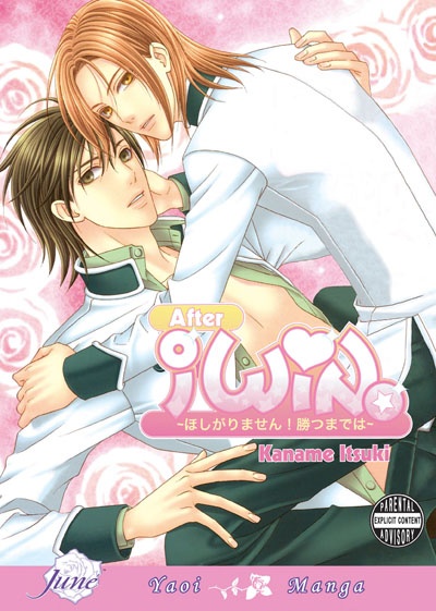 Ни за что, пока я не выиграю!