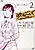 Cruise - Ishi Yamada Kouhei Koukai-shi